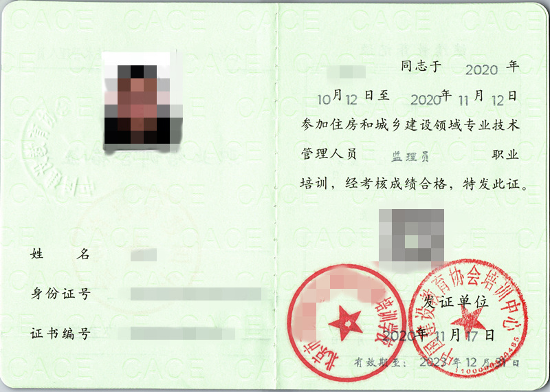 监理员