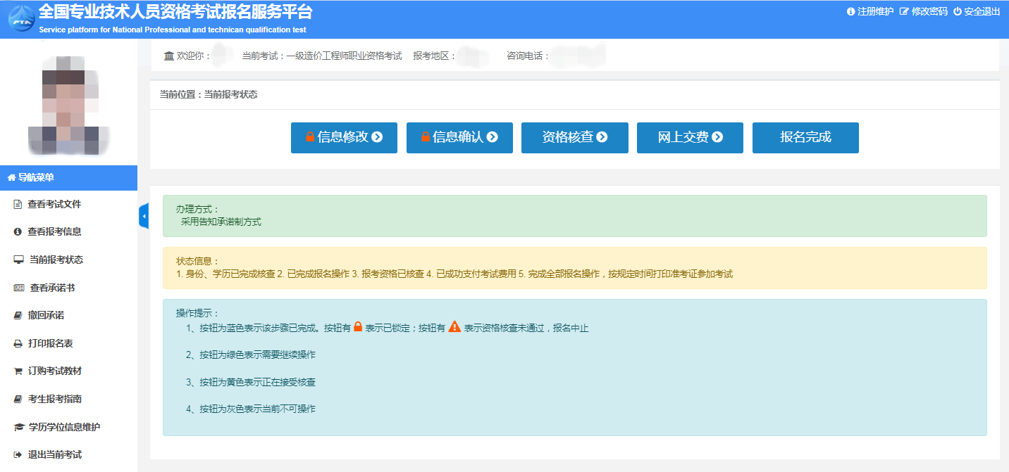 造价工程师